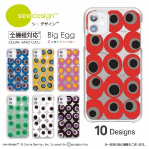 スマホケース 全機種対応 ハードケース iPhone13 ケース see design(TM) シーデザイン Big EGG柄 たまご 玉子 エッグ iPhoneケース クリ