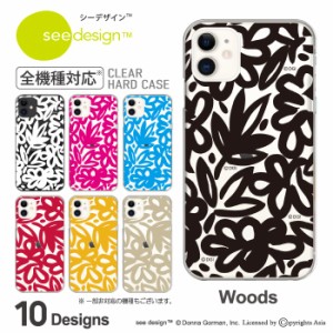 全機種対応 スマホケース see design(TM) シーデザイン iPhone13対応 Woods ボタニカル柄 クリアケース ハードケース 北欧 ProMax mini S