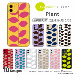 全機種対応 スマホケース see design(TM) シーデザイン iPhone13対応 Plant 植物柄 葉っぱ リーフ クリアケース ハードケース 北欧 ProMa