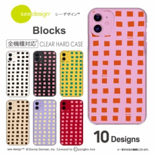 全機種対応 スマホケース see design(TM) シーデザイン iPhone13対応 Blocks ブロック チェック クリアケース ハードケース 北欧 ProMax 