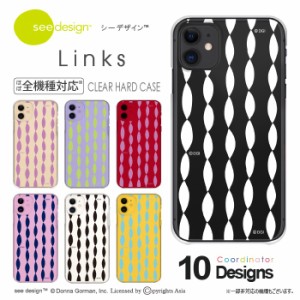 全機種対応 スマホケース see design(TM) シーデザイン iPhone13対応 Links チェーン柄 クリアケース ハードケース 北欧 ProMax mini SE(