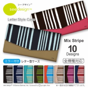 全機種対応 手帳型 ミラー付 鏡付 レター型 スマホケース see design(TM) シーデザイン Mix Stripe ストライプ 手帳型カバー 北欧テイス