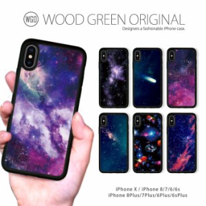 iPhoneSE 2 iPhoneSE2 第2世代 iPhone11 ケース カバー TPU 耐衝撃 アイフォン iPhone 11 8 XR ケース 宇宙 宇宙柄 星 銀河 送料無料 か