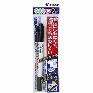 油性ツインマーカー なまえペン 2役 極細/細字 名前 布 紙 金属 プラスチック ガラス 陶器 入園 入学 パイロット 送料無料