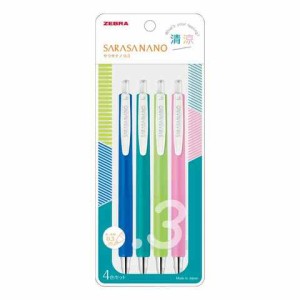 ゼブラ SARASA NANNO サラサナノ 0.3mm 4色セット 清涼 極細 ジェルインク ボールペン 手帳 送料無料
