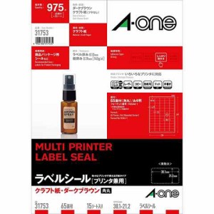 エーワン ラベルシール クラフト紙 ダークブラウン 65面 15シート おしゃれ 送料無料