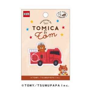 TOMIKA&tom トミカ つむぱぱ コラボ ワッペン 消防車 シール・アイロン両用 通園グッズ パイオニア 送料無料