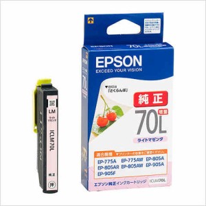 エプソン インクカートリッジ ライトマゼンタ ICLM70L 送料無料