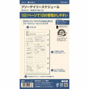 ダ・ヴィンチ システム手帳 リフィル 日付なし 聖書 フリーデイリー 送料無料