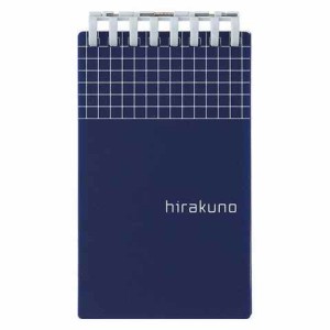 リングノート hirakuno ツイストノート メモサイズ ネイビー 薄色5mm方眼罫 リヒトラブ 送料無料