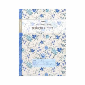 フロンティア 健康ノート A5 食事記録ダイアリー 血圧管理 血圧手帳 送料無料