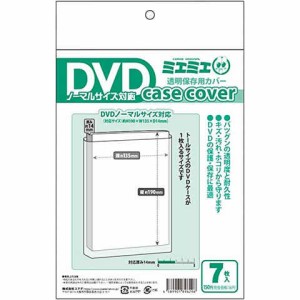 コアデ ミエミエケースカバー DVDノーマルサイズ 7枚入 送料無料