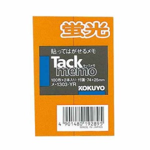 コクヨ タックメモ 蛍光色 付箋 送料無料