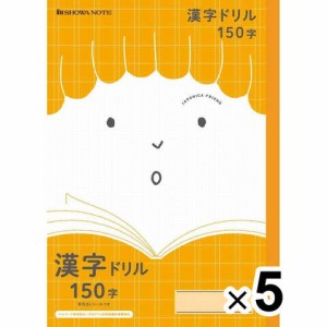 【5冊セット】 ショウワノート ジャポニカ フレンド 科目名入りノート 漢字ドリル 150字 JFL-51 送料無料