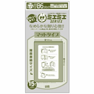 コアデ ミエミエ ブックカバー マットタイプ 小B6 コミック 送料無料