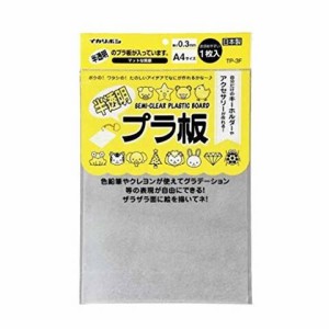 西敬 半透明プラ板 A4 サイズ 1枚入り TP-3F 送料無料