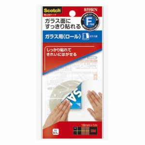 スリーエム スコッチ掲示用テープ ガラス用 ロール 859RN 送料無料