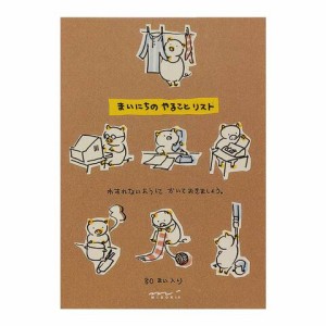 ミドリ やることリスト ブタ柄 送料無料