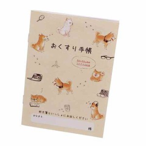 お薬手帳 しばいぬ モフ太 柴犬 かわいい ワンコ おくすり手帳 送料無料