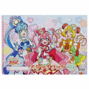 プリキュア ぬりえの通販 Au Pay マーケット