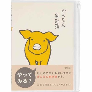 ミドリ 家計簿 A5 月間かんたん ブタ柄 送料無料