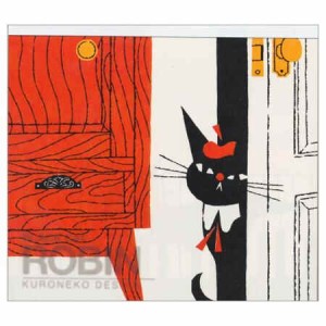 黒ねこ意匠 BLACK CAT ROBIN ブロックメモ B柄 ろびんちゃん 4柄×各30枚 計120枚 かわいい 絵本 プレゼント 表現社 送料無料