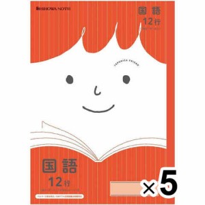 【5冊セット】 ショウワノート ジャポニカ フレンド 科目名入りノート 国語 12行(縦リーダー入り) JFL-11 送料無料