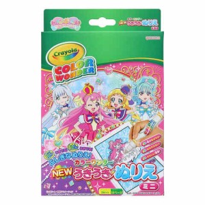 わんだふるぷりきゅあ! NEW うきうきぬりえ ミニ カラーワンダー 塗り絵 水ペン 知育 かわいい 女の子 TVアニメ プリキュア 送料無料