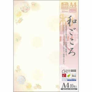 和柄用紙 和ごころ A4判 鞠遊び 厚手 エンボス加工 OA対応 インクジェット レーザー プリンター POP メニュー プログラム 案内状 送料無