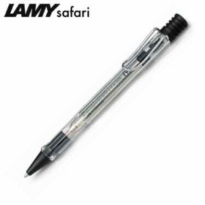 LAMY ラミー サファリ スケルトン ボールペン 送料無料