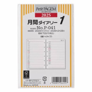 プチペイジェム 2024年 システム手帳 リフィル ミニ6サイズ 月間ダイアリー1 横罫タイプ 送料無料