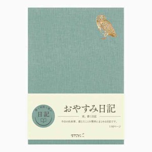 ミドリ 手帳 日記 おやすみ A フクロウ 送料無料