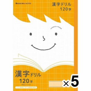 【5冊セット】 学習帳 ジャポニカ 漢字ドリル 120字 小学生 送料無料