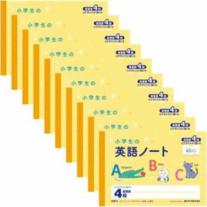 アピカ 小学生の英語ノート B5ハーフ(126×179mm) 英習罫 4段 10個セット 送料無料