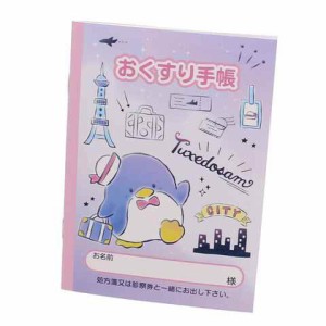 おくすり雑貨 お薬手帳 タキシードサム 私の好きなもの おくすり手帳 サンリオ かわいい 送料無料