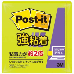 ポストイット 付箋 強粘着 ノート 75×75mm 90枚 ライム 送料無料