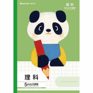 学習帳 ノート 福田利之シリーズ 理科 パンダ 動物 5mm方眼罫 B5 イラスト 小学生 3年生 4年生 5年生 6年生 新学期 新入学 送料無料