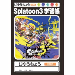 スプラトゥーン3 じゆうちょう 自由帳 B5 入学準備 新学期 三菱鉛筆 送料無料