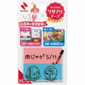 ワザアリ テープ カットタイプ ピンク/ブルー 40枚入 貼ってはがせる ラベル 封留め 冷蔵庫 冷凍庫 キッチン ニチバン 送料無料