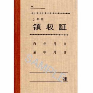 契約 7-1/家賃・地代・車庫等の領収証 3個セット 送料無料