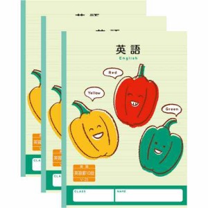 ハーモニー学習帳 英習帳 10段 V-25 3冊セット パプリカ 小学 5年 6年 ノート 勉強 送料無料