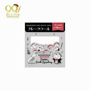 映画ドラえもん フレークシール 24柄×各2枚 計48枚入 楽器 音楽 藤子・F・不二雄 生誕90周年記念 手帳 手紙 ショウワノート 送料無料