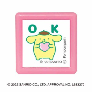 サンリオ キャラクターズ ミニポン スタンプ ポムポムプリン OK 緑 浸透印 油性 ご褒美 宿題 習い事 こどものかお 送料無料