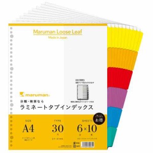 マルマン A4 ラミネートタブインデックス 幅広タイプ 6山 10組 LT3006F 書類 整理 カラフル ラミネート加工 丈夫 送料無料