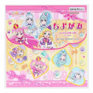 わんだふるぷりきゅあ! ちよがみ 2柄 30枚入 15cm 千代紙 折り紙 かわいい 人気 女の子 TVアニメ プリキュア サンスター文具 送料無料