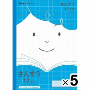 【5冊セット】 ショウワノート ジャポニカ フレンド 科目名入りノート さんすう 17マス JFL-2-2 送料無料