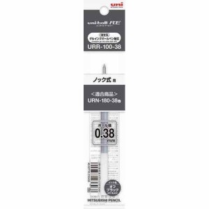 消せるゲルインクボールペン uni-ball R:E 替え芯 0.38mm オフブラック 三菱鉛筆 送料無料