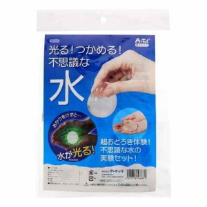 つかめる水 光る 不思議な水 ... 自由研究 工作 キット 送料無料