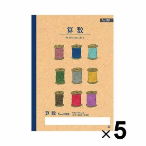 【5冊セット】 学習帳 5mm方眼罫 A4 科目名入り 算数 小学校 授業 勉強 ノート 米津祐介 イラスト サクラクレパス 送料無料