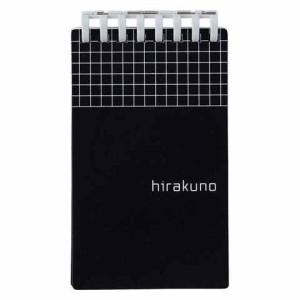 リングノート hirakuno ツイストノート メモサイズ ブラック 薄色5mm方眼罫 リヒトラブ 送料無料